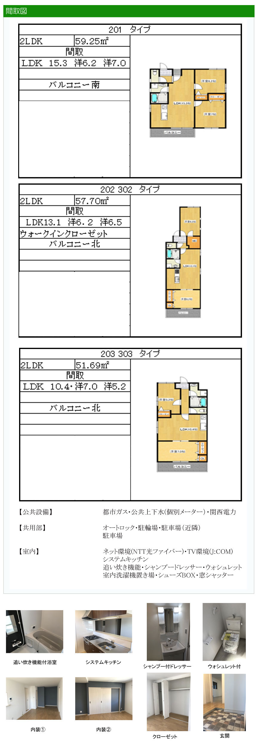 東住吉区　鷹合　アルヴィータ鷹合