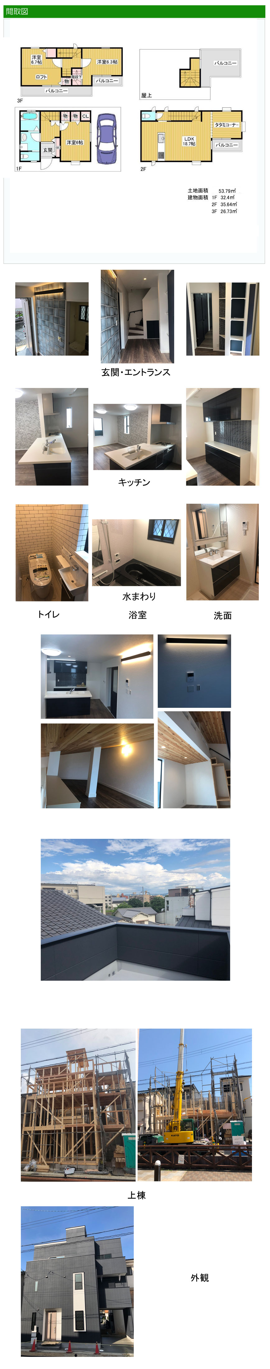 摂津市　香露園　新築一戸建