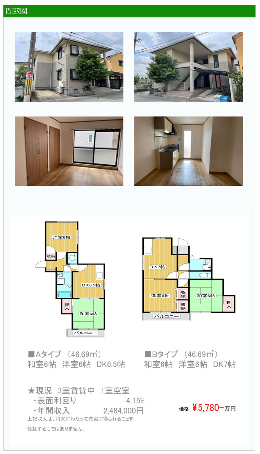 摂津市　ラウレール昭和園