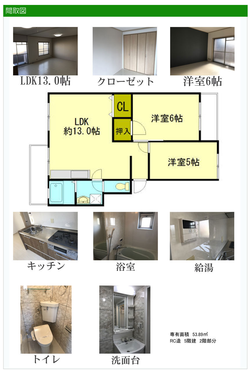 大建コーポ千里丘Ａ棟